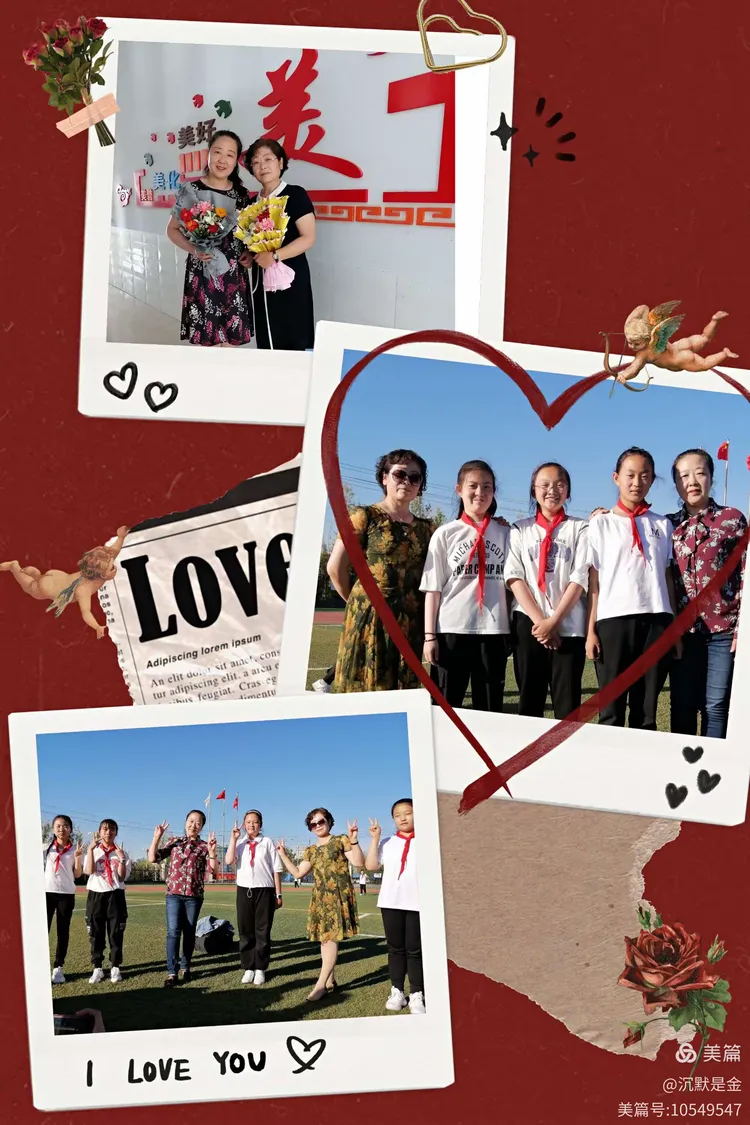 我和孩子们的难忘时刻